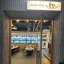 터치커피 동남지구점 | 청주 동남지구 맛집 추천 푸짐하게 즐긴 퐁당샤브 동남지구점 후기