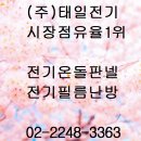 대호전기보일러 이미지