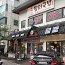 부산 해장국 맛집, 장금이 장터국밥 후기
