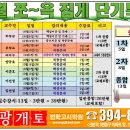 광개토학원 - 성동구 고산자로 203 | 광개토학원