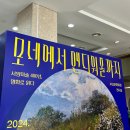 버스정류장 07-051 | 부산 전시회 추천 모네에서 앤디워홀까지 부산문화회관 전시 꿀팁 후기