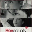 2024 로이킴 콘서트 ＜R♥y actually＞ 추가 회차 티켓 오픈 및 팬클럽 선예매 안내 이미지