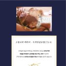 소통테라피 - 고양시 일산동구 | 소통테라피