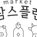 미트팜스