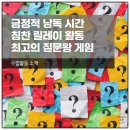 질문하며 생각을 나누는 하브루타 이미지