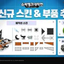 슈퍼탱크 이미지