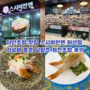 집으로간참치다산점 | 다산초밥 맛집 스시이안앤 다산점 가성비 좋은 남양주 회전초밥 후기