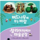 노원어린이극장 이미지