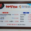 혜성갈비 이미지