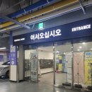 호저낚시터 | 평택 실내동물원 엉클브룩스쥬 (구 평택캐니언 파크)후기/주차,요금,유모차