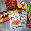 GS수퍼마켓 대전도마점 네이버블로그