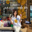 북촌 가볼만한 곳 감자밭마켓 감자빵 키링 감자라떼 볼거리 후기