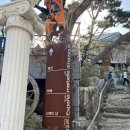 까사엘보스께 | 강화도 스페인마을 펜션 ‘까사엘보스께’ 아르볼(arbol) 추천하고 싶지 않아요.