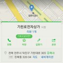 전주전자상가 이미지