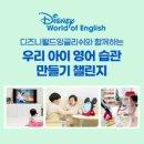 잉글리쉬월드 - 강북구 도봉로81길 38-5 | 잉글리쉬월드