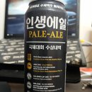 플래티넘크래프트맥주주식회사 이미지
