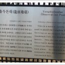 용두돈대 이미지