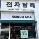 구름쥬스