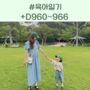 선암작은도서관 | 966 미친 4살 시작 / 트니트니 / 결혼기념일 / 배변훈련 준비 / 비오는 날 / 선암호수공원 무지개놀이터