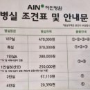 31140-5-6-1 | 인천 아인 병원 제왕절개 5박 6일 남편 후기 1인실 B 타입 리뷰