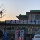 부자칼국수 이미지