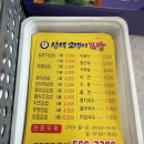 삼색꼬맹이김밥 - 천안시 동남구 광풍로 961 | 삼색꼬맹이김밥
