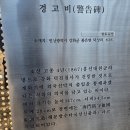 고려궁박물관 | 2코스(鎖國과 개항사이,이름없는 병사들의 넋을 기리며(26-01-17)