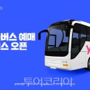 고속카써비스 이미지