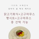 멈머냠냠 이미지