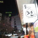 성수전
