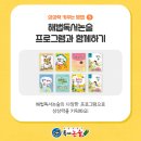 상상해법독서논술