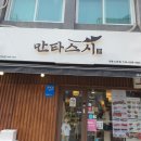 만타스시정릉