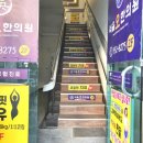 서울오한의원 이미지