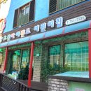 아이랜드어린이집 이미지