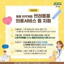 우리동네펫 이미지