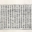 탱화 조성 및 만다라 그리는 법 이미지