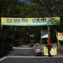 쿨쿨게스트하우스 | 제주도 네번째 이야기 [한라산 등산 등반시간/성판악코스/제주도 게스트하우스]