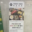챠오샤브장전역점