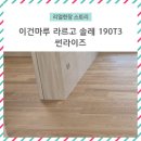 썬라이즈하우스 이미지