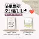 바비노 | 자기계발서 추천책 존크럼볼츠 라이언 바비노 더 빠르게 실패하기 후기