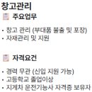 [경남] (10월 11일 마감) 세방전지(주) - 2026년 10월 계약직 채용(창고관리) 이미지