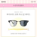 다비치안경 대구중동네거리점 이미지