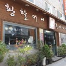 생생갈비 이미지