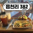 양포동우체국 화장실 | [구미옥계카페] 신메뉴 와플피자가 맛있는 “읍천리382 구미옥계점”