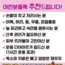 온정온열방