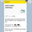 도쿄 여행 마지막 날 짐 없이 보내는 방법 | 호텔→공항 캐리어 배송 굿럭(Goodlugg) 후기·가격·이용법