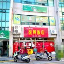 합천반점 이미지