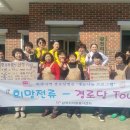 희망 경로당 이미지