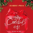시흥 시흥시립합창단 기획연주회 e-주간시흥