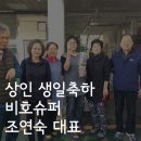 비호슈퍼